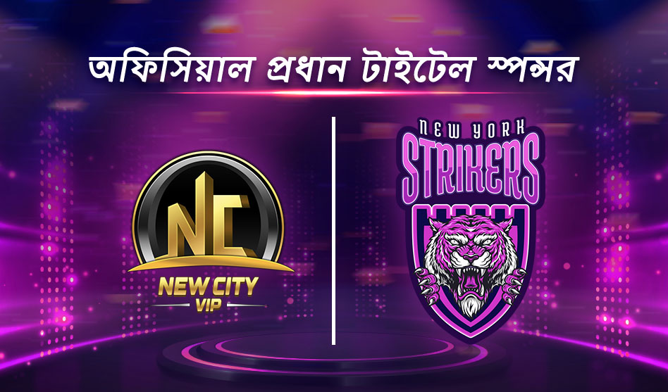 গ্রাউন্ডব্রেকিং অ্যালায়েন্সঃ নিউ সিটি ভিআইপি নিউ ইয়র্ক স্ট্রাইকার্সের সাথে ADT10 এর জন্য বিপ্লবী অংশীদারিত্ব ঘোষণা করেছে।
